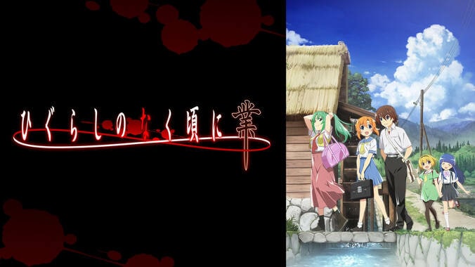 「綿流しの日」は“ひぐらし”に浸ろう！アニメ『ひぐらしのなく頃に業』全話一挙放送＆キャスト直筆サイン色紙プレゼント 2枚目