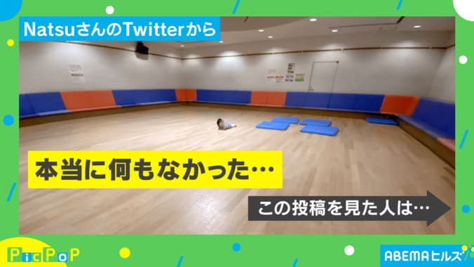 赤ちゃんがポツン…スポーツセンターのベビー広場の“まさかの光景”に投稿主「焦らず見守っていられる」 1枚目