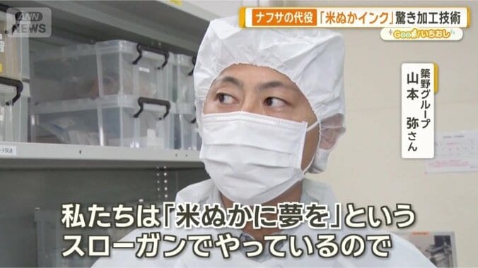 築野グループ　山本弥さん