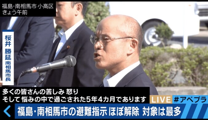 南相馬市の避難指示解除も、未だ問題山積み　専門家が語る 2枚目