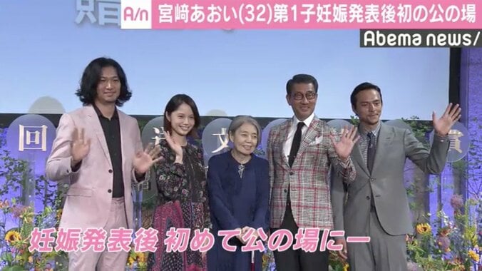 宮崎あおい、妊娠発表から初の公の場　「放送文化基金賞」贈呈式に出席 2枚目