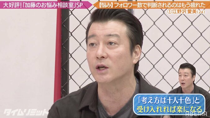 「まゆゆの頭を蹴って、1万人から殺害予告が来た」加藤浩次、自身の過去を例にあげ誹謗中傷に悩む江野沢愛美にエール 1枚目