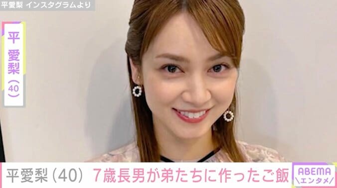 【写真・画像】4児の母・平愛梨（40）、7歳長男が1人で作った夕食に反響「長友さんがキッチンに立っているみたい」　1枚目