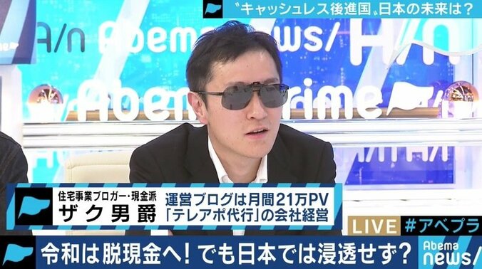 夏野剛氏「効率的に物事を考えられる人は移行している」キャッシュレス社会への変化を強く主張 5枚目