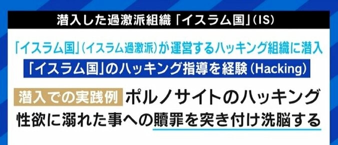 “身バレ”や、感情移入しそうになる恐怖も…Qアノンなど12の過激組織に潜入調査した英シンクタンク研究員が日本での勢力拡大に警鐘 6枚目