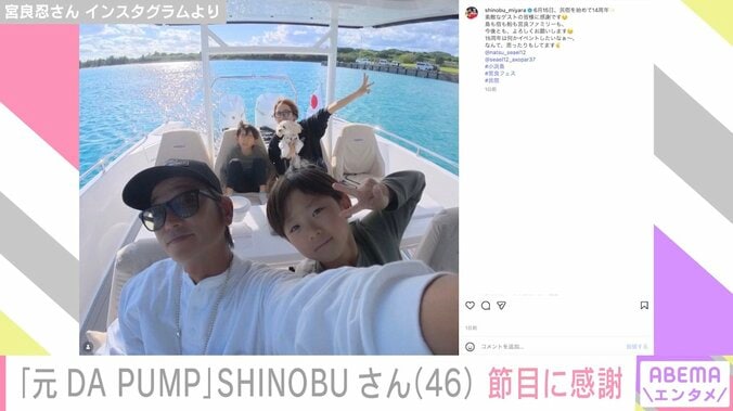 宮良忍さん Instagramより