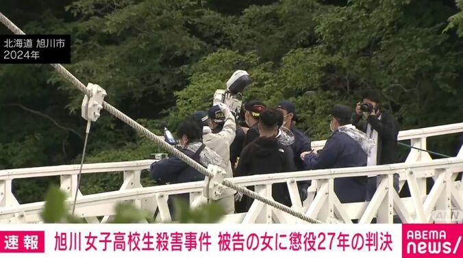 北海道・旭川市