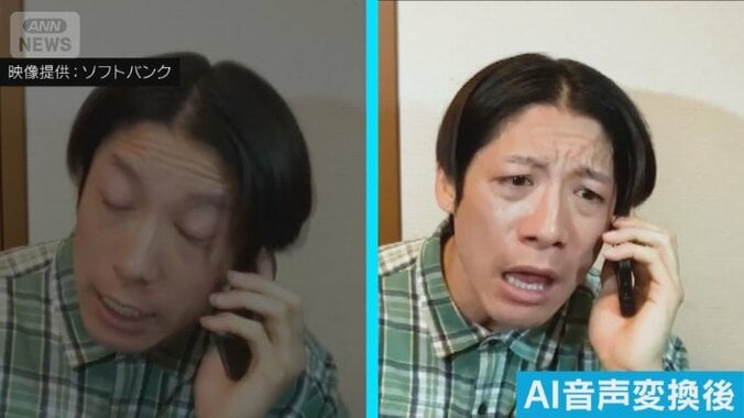 【対策義務化】「モンスターが大衆化」何度もかかってくるカスハラ電話にAIツールで対策　対応に悩む企業が注目　従業員を守るためには？ 11枚目