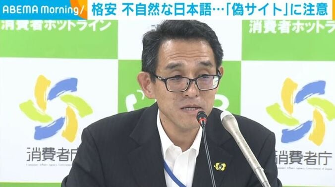 消費者庁財産被害対策室・福島徹室長