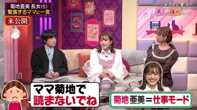 【写真・画像】「妻は美大出身」バカリズム、子供とのお絵かきで心がけていることを明かしpeco「スゴい！深い…」　3枚目