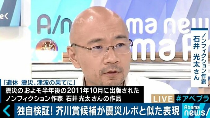 芥川賞候補作「美しい顔」、ノンフィクションとの類似表現が独自検証で10か所超　それでも“著作権侵害”を問うのが難しい理由 3枚目