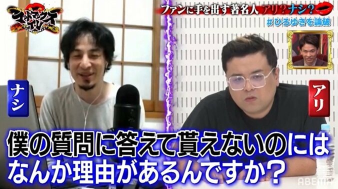 とろサーモン久保田＆ナダル、ひろゆきと論破バトルした感想は「瞬きくらったら一撃」「奥さんと子どもにも謝りました」 3枚目