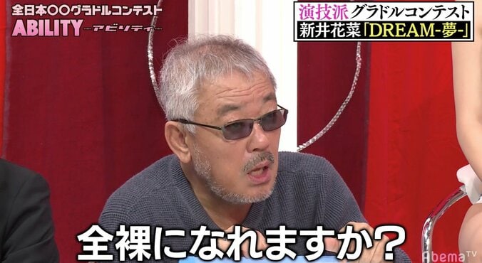 “くびれ”グラドル・新井花菜、井筒監督に「全裸になれますか？」と問われ…… 5枚目
