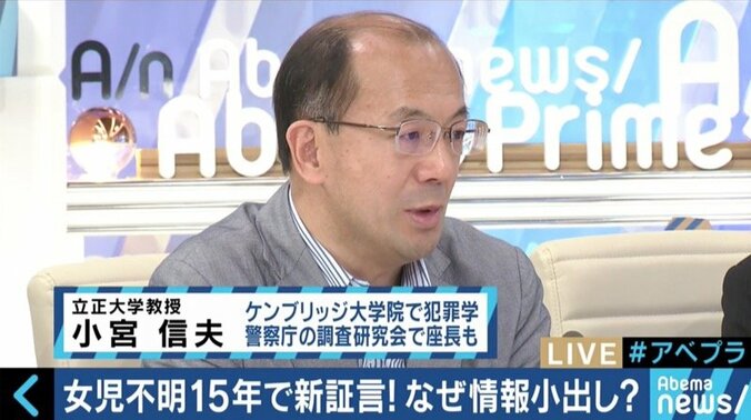 吉川友梨さん行方不明事件から間もなく15年で新証言　家族は7000万円の詐欺被害にも 6枚目