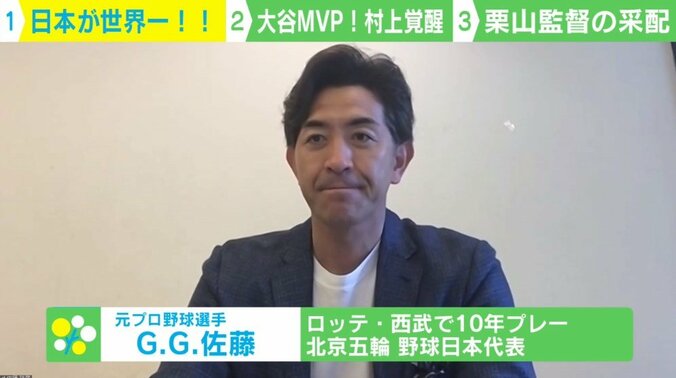 WBC 泥だらけのMVP大谷翔平 投打2部門でベストナイン 打ち出した驚愕の数字にG.G.佐藤「次元が違う 」 2枚目