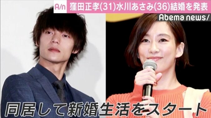 窪田正孝と水川あさみ、約2年の交際期間を経て結婚発表「賑やかで面白い家庭を築いていきたい」 1枚目