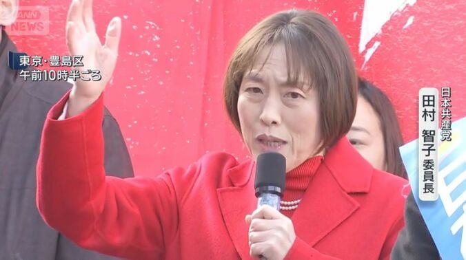 日本共産党・田村智子委員長