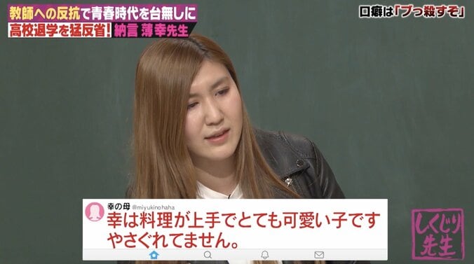 やさぐれキャラの納言・薄幸、親がTwitterで娘を擁護「料理が上手で、とてもかわいい子です」 1枚目