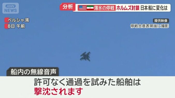 許可なく通過を試みた船舶は、撃沈される