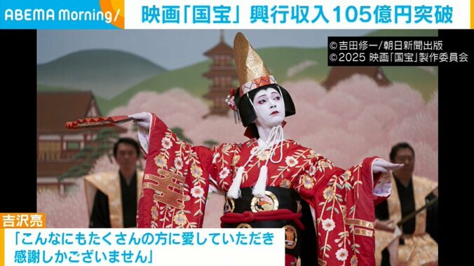 芸者姿の吉沢亮