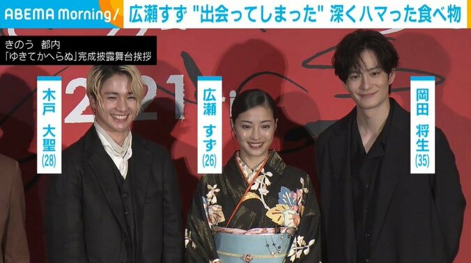 俳優の広瀬すず（26）、木戸大聖（28）、岡田将生（35）