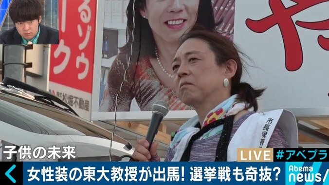 「子どもたちを守りたい」「心に性器は付いていない」埼玉・東松山市長選に挑んだ“女性装”の東大教授に密着 1枚目