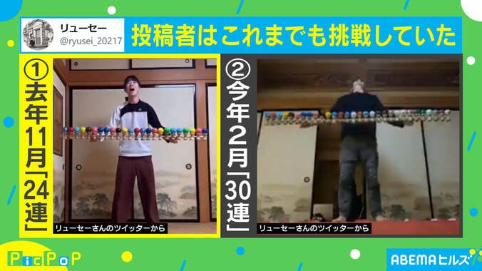 “けん玉40連大皿”挑戦動画が驚異の再生数を記録！ 投稿主はサーカス学校出身 2枚目