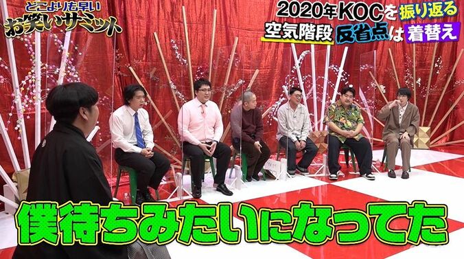 『キングオブコント』での空気階段の失態に日村「天下の二人、ダウンタウンさんが繋いでた」と明かす 3枚目