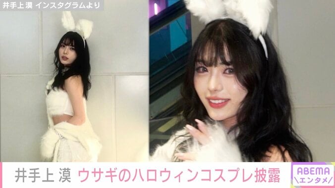 “かわいすぎるジュノンボーイ”井手上獏、ハロウィンのウサギコスプレ姿に「ただただ可愛い」「射抜かれた」と絶賛の声 1枚目