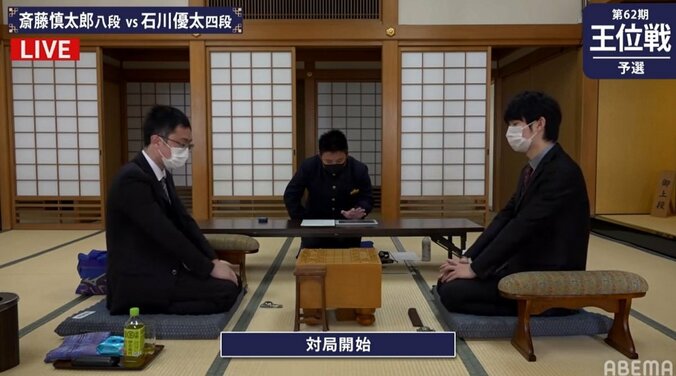 斎藤慎太郎八段 対 石川裕太四段 挑決リーグ入りに向け対局開始／将棋・王位戦予選 1枚目