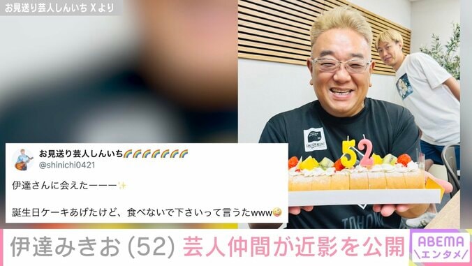 脳梗塞で活動休止中・サンド伊達みきお（52）、芸人仲間が近影公開「少しお痩せになられたようですが…」「え!?伊達さん退院したの!?」などの声 4枚目