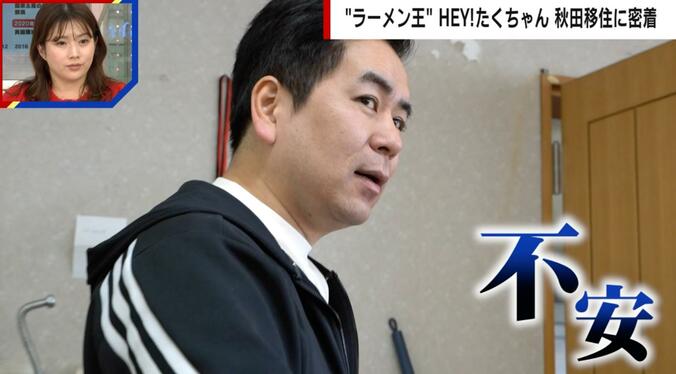 【写真・画像】HEY!たくちゃんの人気ラーメン店「鬼そば藤谷」秋田に移転のワケ「あの7日間はすごく楽しかった」　1枚目