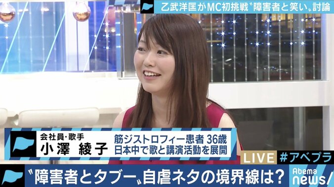 ”感動ポルノ”批判も 「24時間テレビ」「バリバラ」障害者が登場する番組はどうあるべき? 3枚目