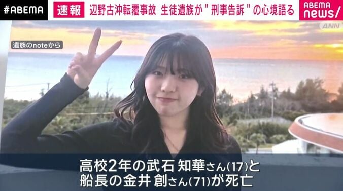 武石知華さん