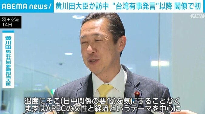 黄川田男女共同参画担当大臣