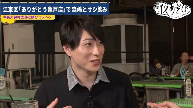 森嶋秀太「糸リフトで顔に糸16本入ってる」とさらっと告白！森久保祥太郎びっくり【声優と夜あそび】 2枚目