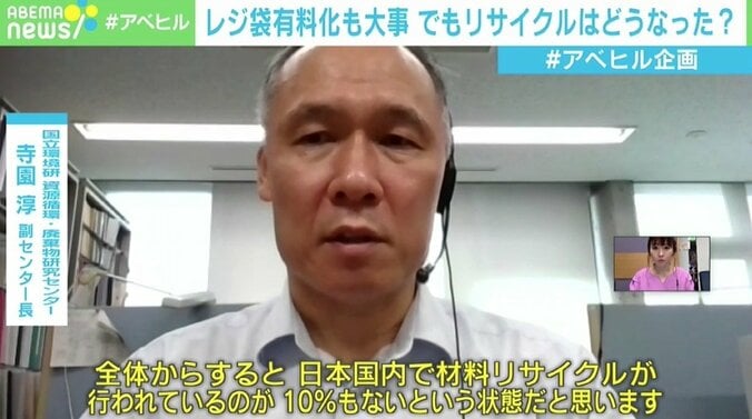 レジ袋有料化と「リサイクル」を考える ごみ問題の“自分ごと化”に若新雄純氏「捨てた後も付き合えるか」 3枚目