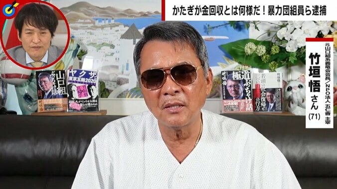 暴力団員が一般市民から約120万円の返済を迫られ恫喝の末に暴行＆窃盗 元山口組系会長の嘆き「コイツらはとんでもないやつ」 1枚目