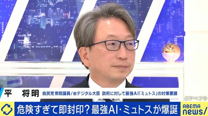 平将明氏