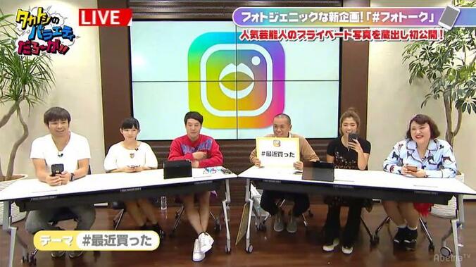 バービー、北海道に家を5棟購入「親孝行で…」　購入金額にタカトシら驚愕 2枚目