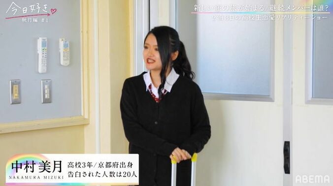 「高校1年生！？」大人っぽすぎる高1女子にスタジオメンバーが驚き『今日好き』秋月編女子メンバー紹介 6枚目