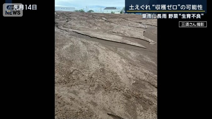 えぐれた土