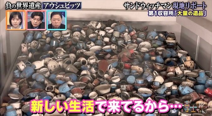 【写真・画像】「子どもの手を一所懸命ギューって握ってる…」アウシュビッツで撮影された「死の選別」直後の写真にサンド絶句　3枚目