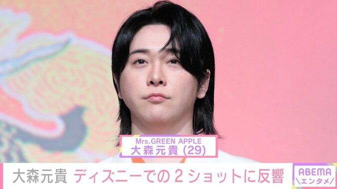 【写真・画像】ミセス・大森元貴、ディズニーで撮影された写真に反響「ビックリしたぁ」「デート 楽しそう」「付き合いたてのカップルみたい」　1枚目