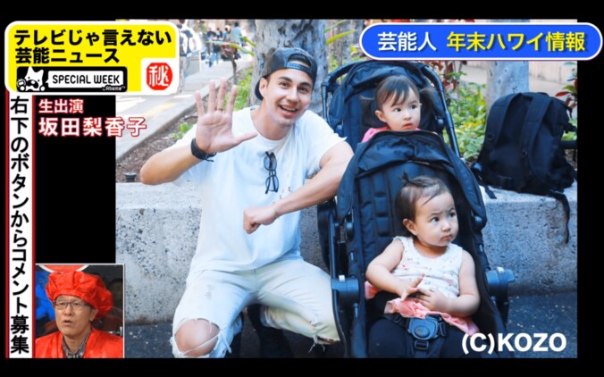 井上公造　年末年始にハワイで会った芸能人とのオフショットを公開 5枚目