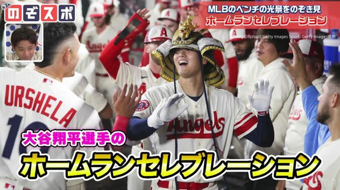 エンゼルスの『兜』だけじゃない！各球団の個性あふれるMLBホームランセレブレーション 1枚目