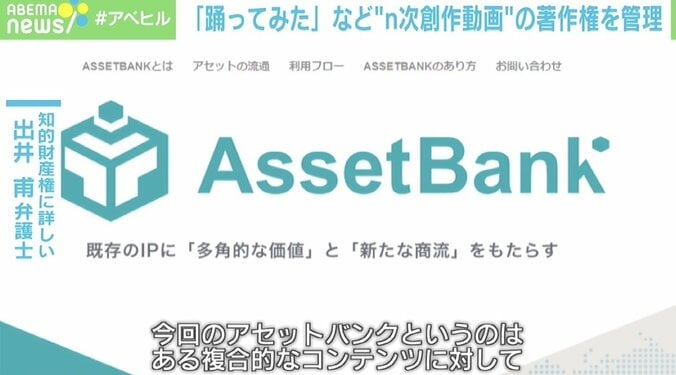 「踊ってみた」「歌ってみた」 “n次創作”の著作権は？ 若新雄純氏「権利者へのリスペクトはAIに判断できない」 4枚目