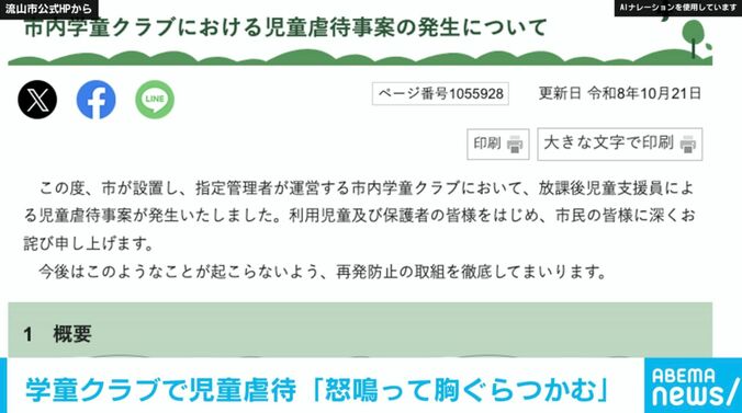 流山市公式HPから