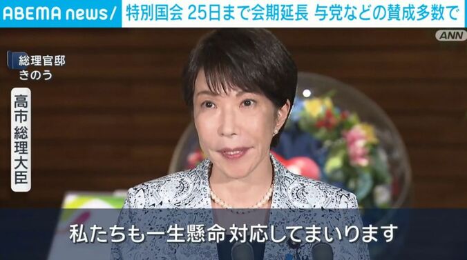 高市総理大臣