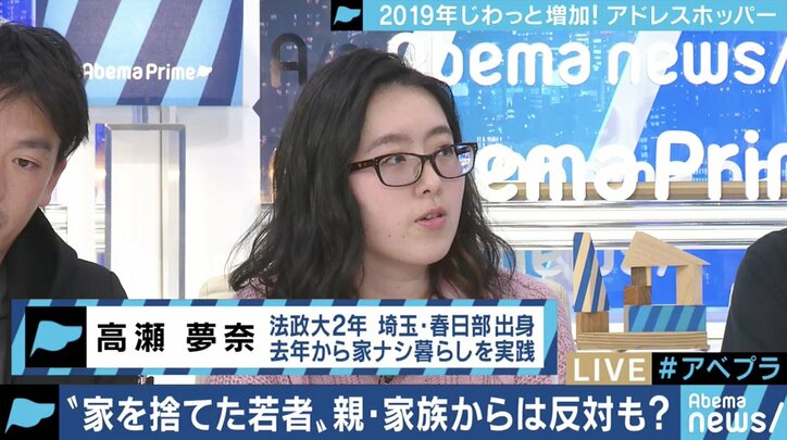地方創生でも活躍？定住しない「アドレスホッパー」若者たちの実態